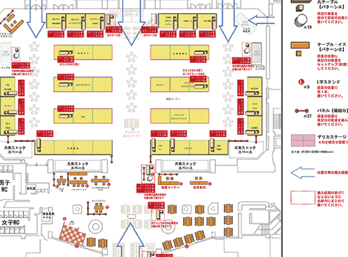 大型展示会の観光国際交流センター図面等をプラニング