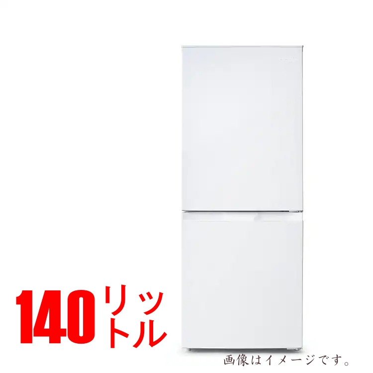 冷蔵庫2ドア(140L)