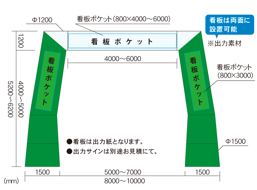 可変式エアロアーチ(角型)