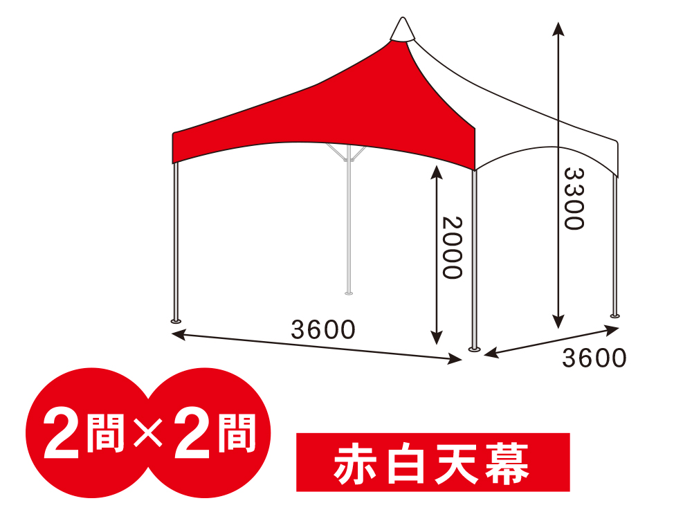 クレストテント2間×2間